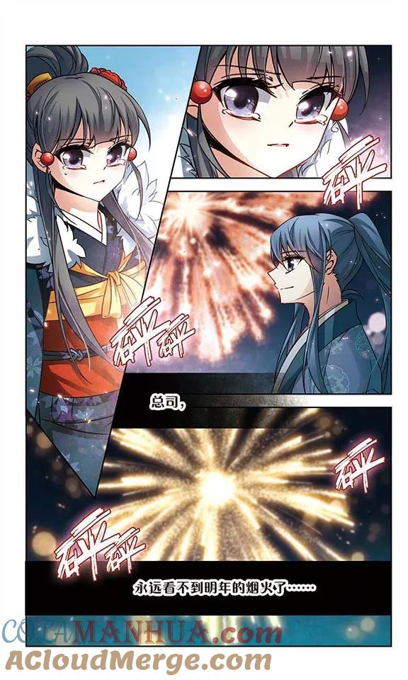 第73话意外-寻找前世之旅-飒飒动漫（第4张）