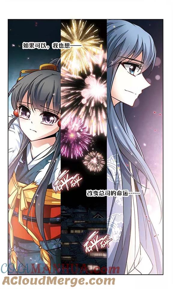 第73话意外-寻找前世之旅-飒飒动漫（第5张）