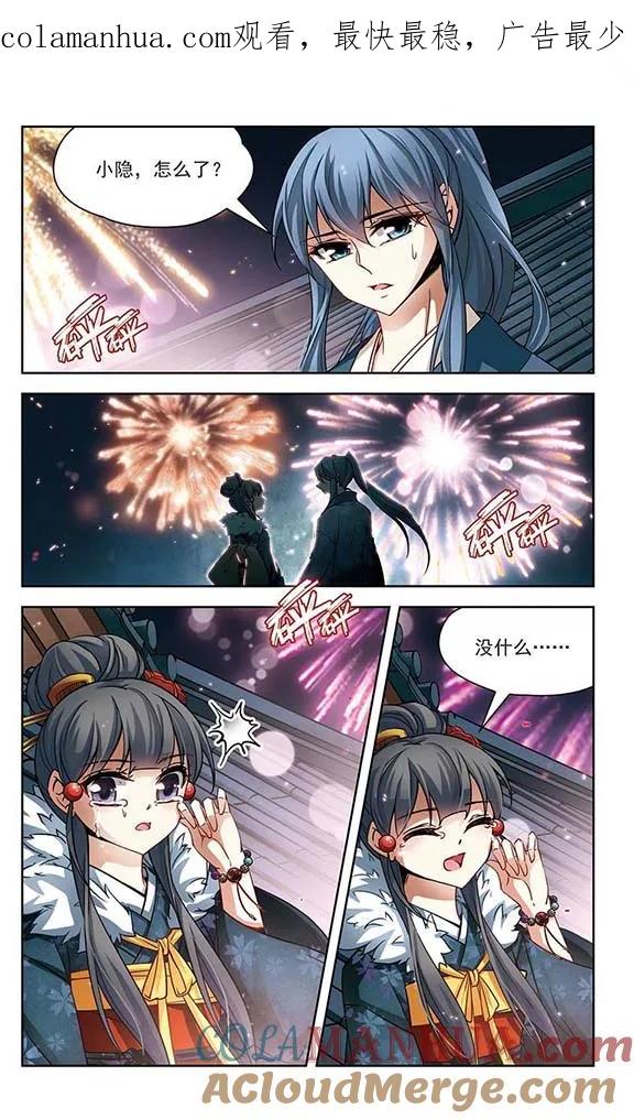 第73话意外-寻找前世之旅-飒飒动漫（第1张）