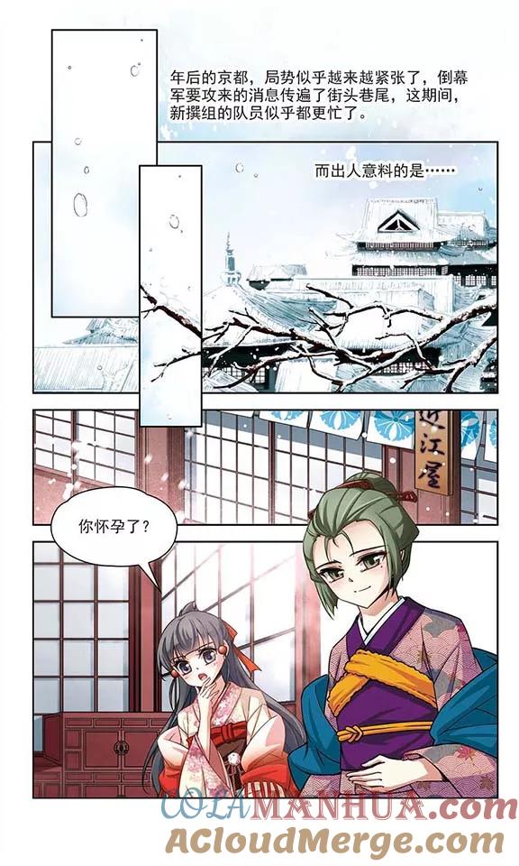第73话意外-寻找前世之旅-飒飒动漫（第6张）