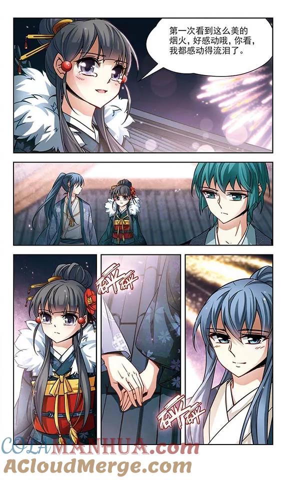 第73话意外-寻找前世之旅-飒飒动漫（第2张）