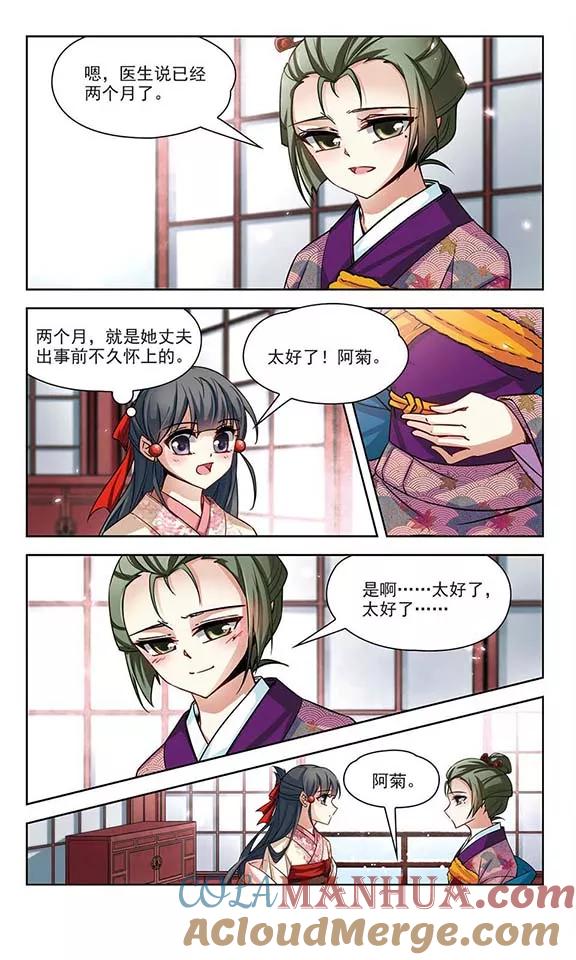 第73话意外-寻找前世之旅-飒飒动漫（第7张）