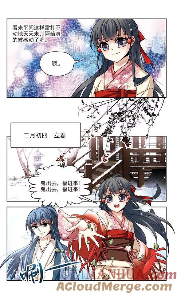 第73话意外-寻找前世之旅-飒飒动漫（第9张）