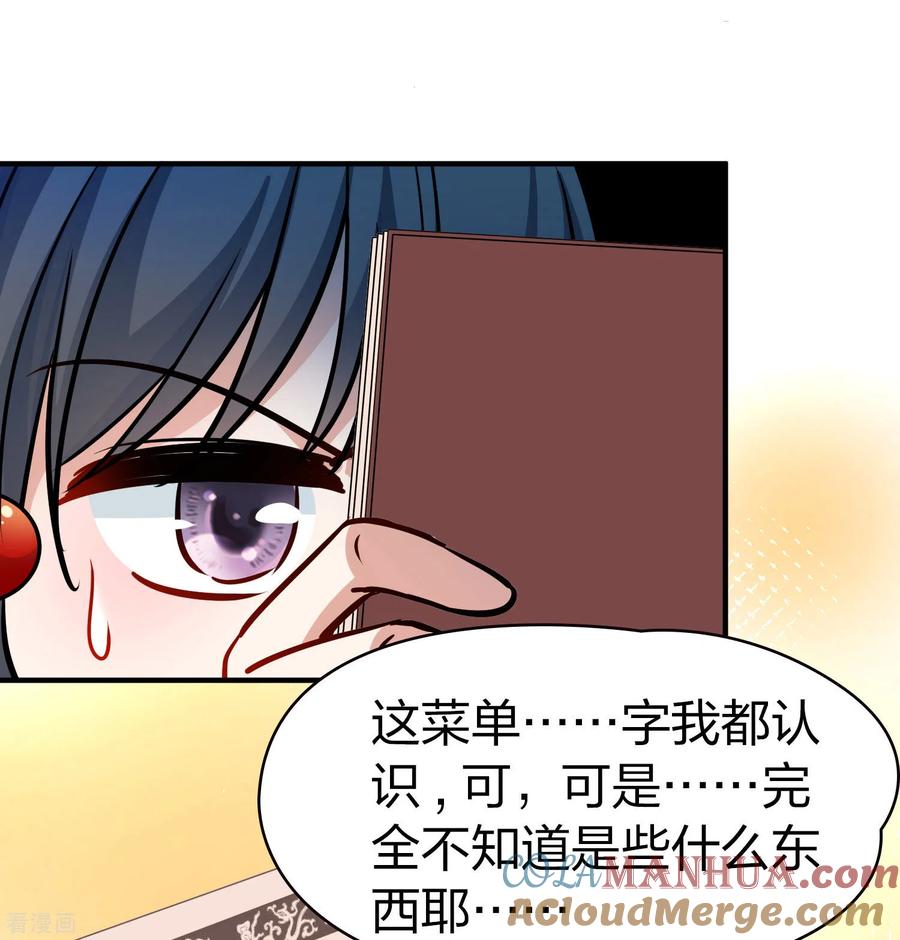 第2季第212话吴王李恪1-寻找前世之旅-飒飒动漫（第17张）