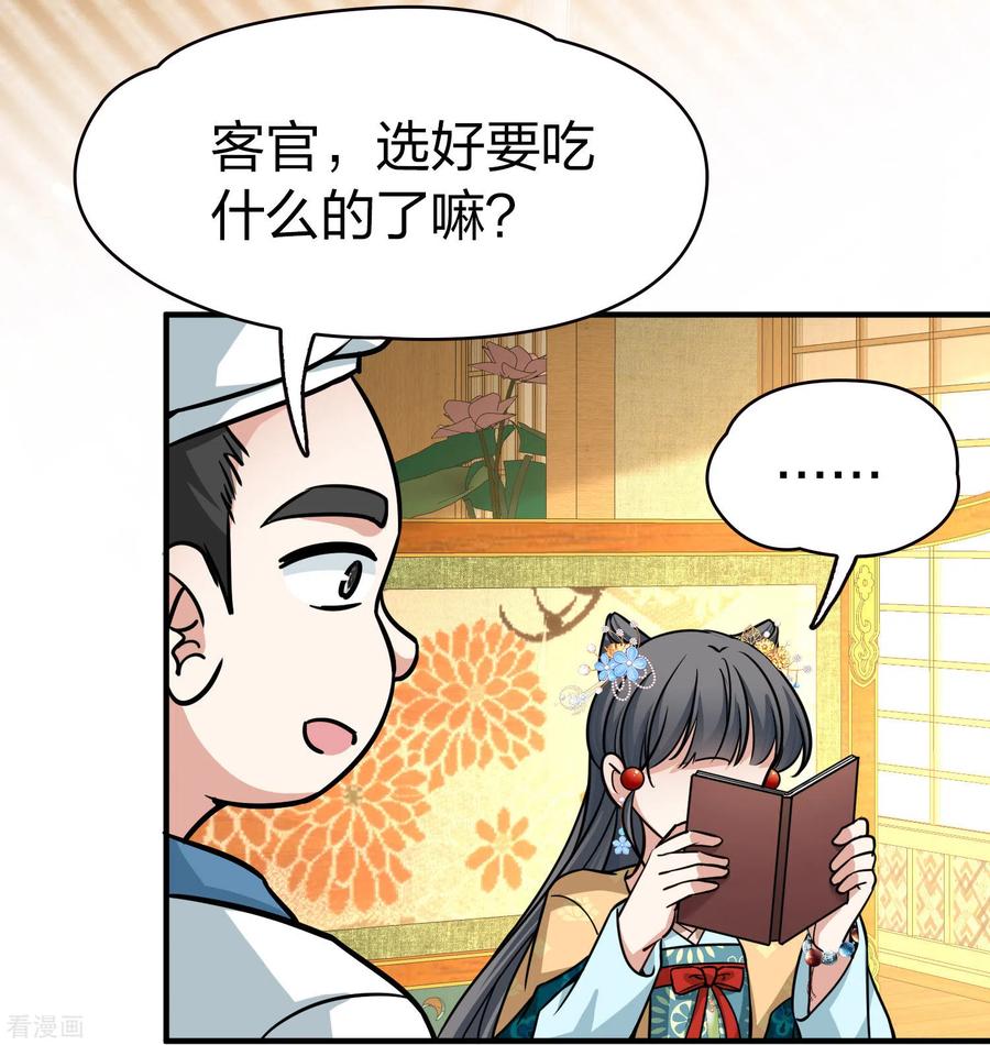 第2季第212话吴王李恪1-寻找前世之旅-飒飒动漫（第16张）