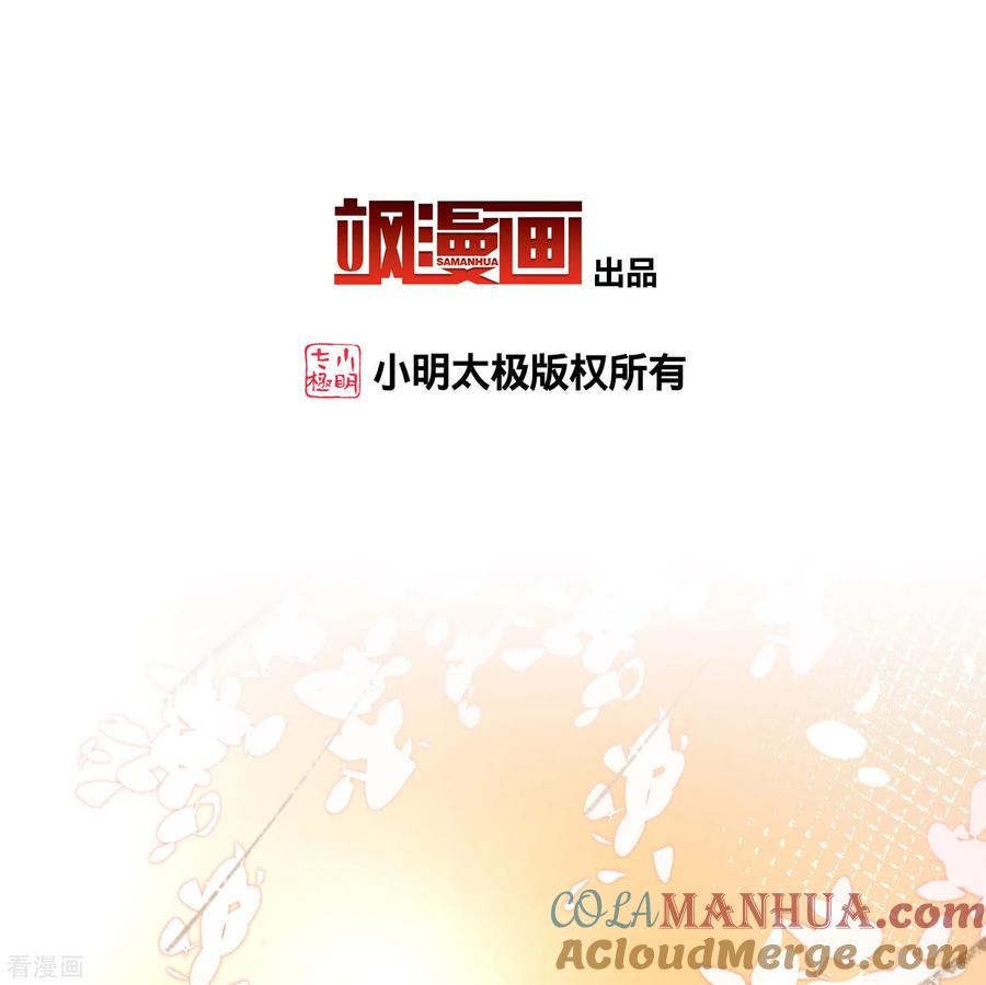 第2季第212话吴王李恪1-寻找前世之旅-飒飒动漫（第3张）