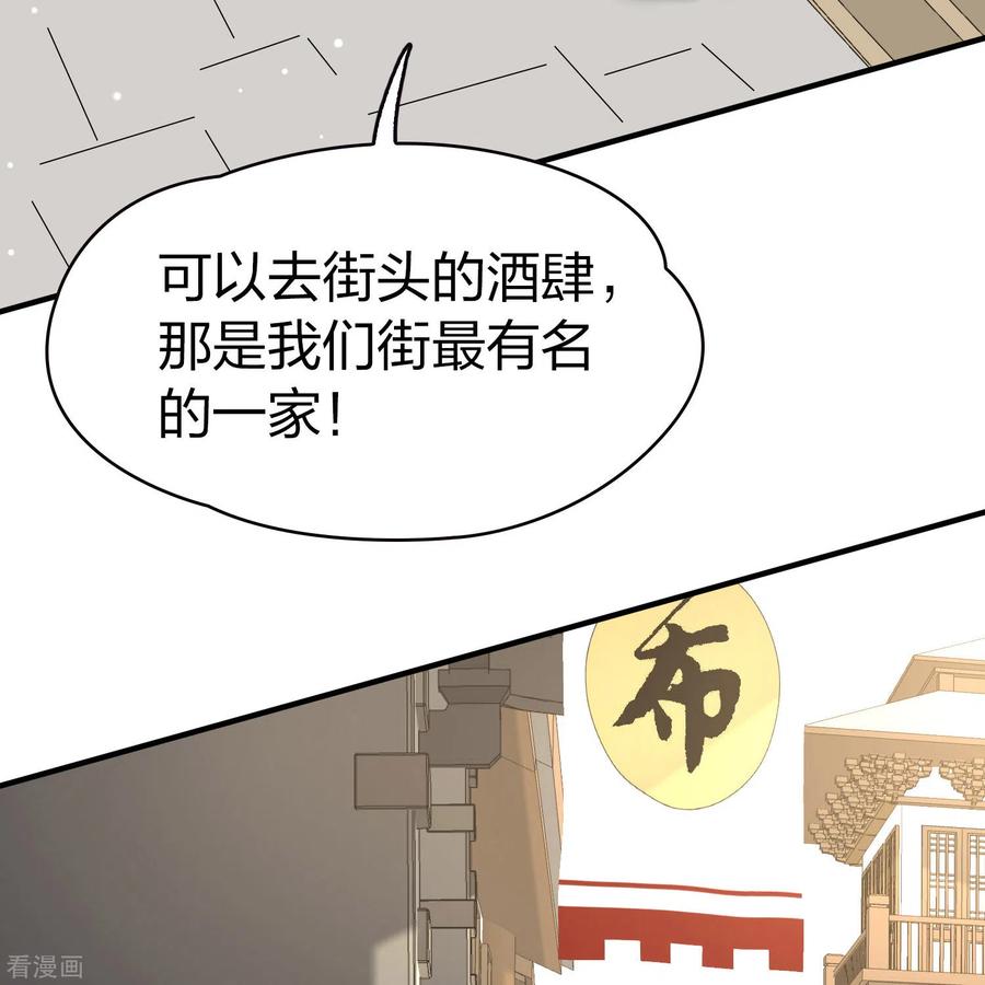 第2季第212话吴王李恪1-寻找前世之旅-飒飒动漫（第12张）