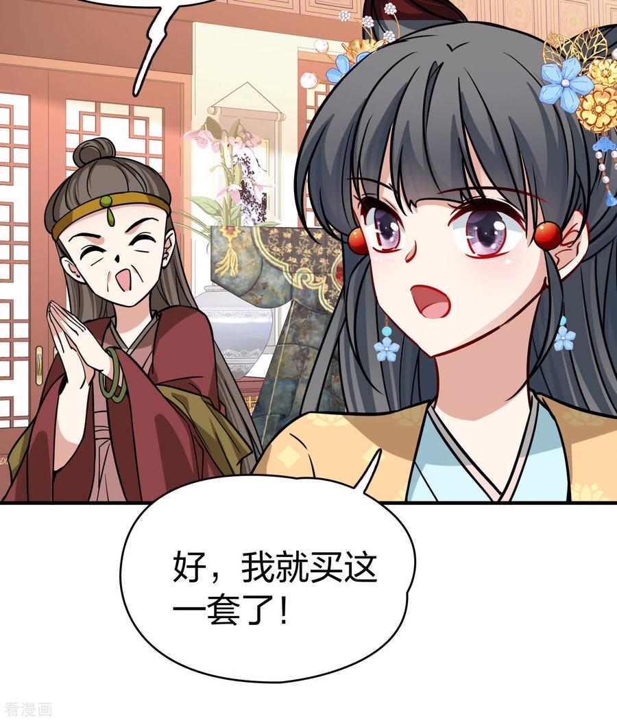 第2季第212话吴王李恪1-寻找前世之旅-飒飒动漫（第6张）