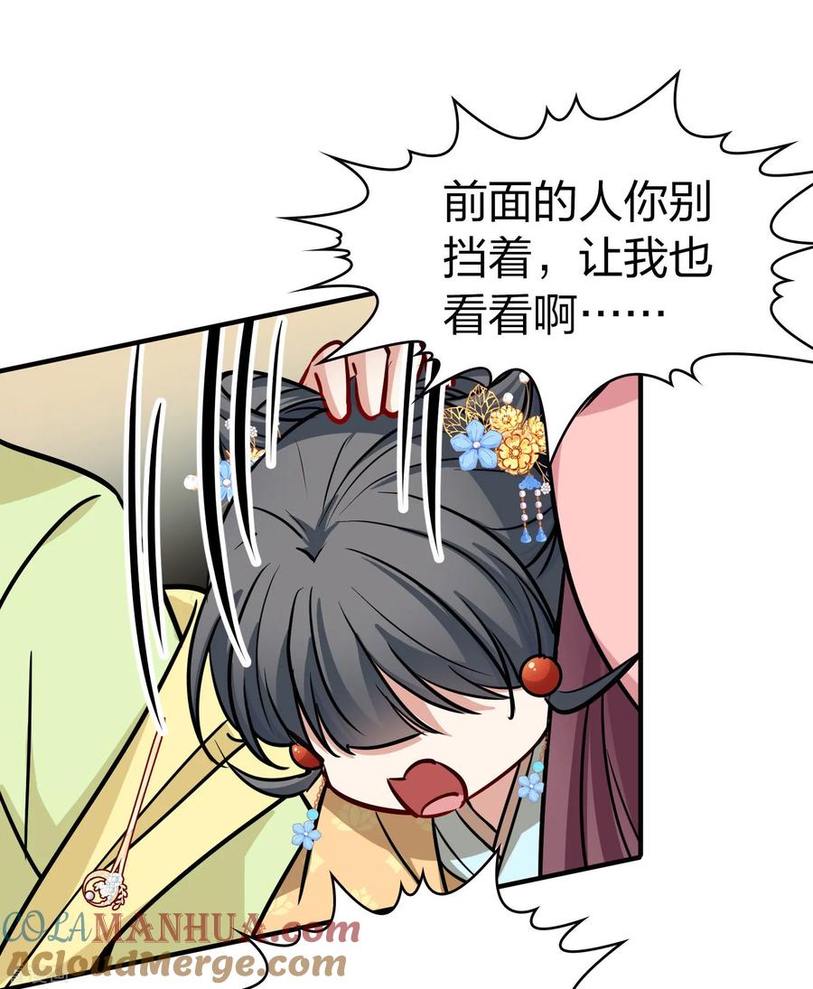 第2季第213话吴王李恪2-寻找前世之旅-飒飒动漫（第3张）