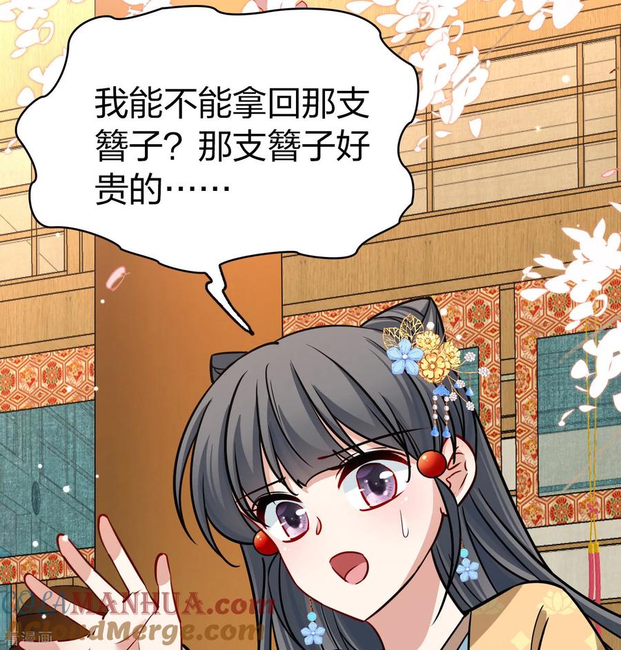 第2季第213话吴王李恪2-寻找前世之旅-飒飒动漫（第17张）
