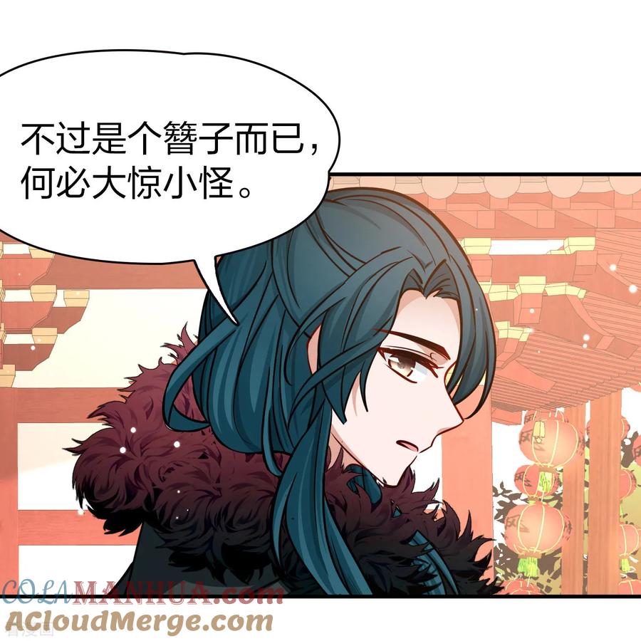 第2季第213话吴王李恪2-寻找前世之旅-飒飒动漫（第13张）