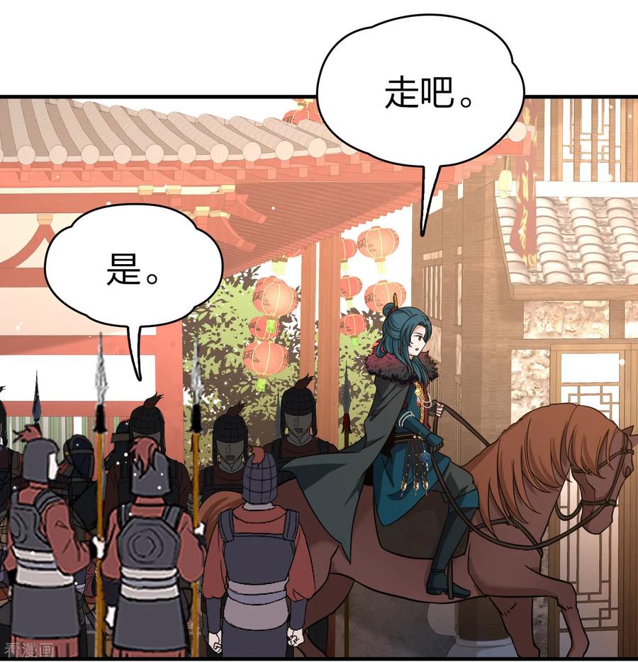 第2季第213话吴王李恪2-寻找前世之旅-飒飒动漫（第14张）