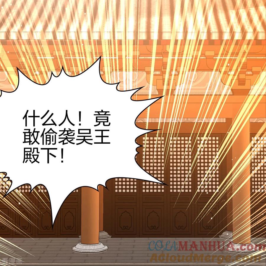 第2季第213话吴王李恪2-寻找前世之旅-飒飒动漫（第7张）