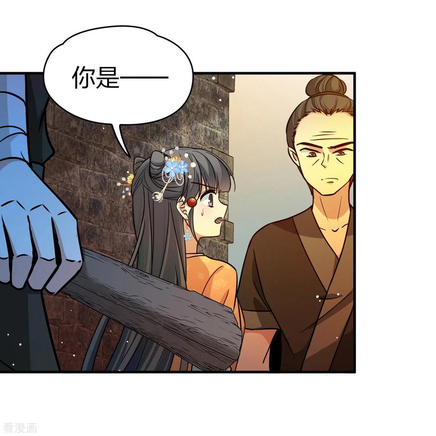 第2季第214话来自拂菻国的善眩人-寻找前世之旅-飒飒动漫（第13张）