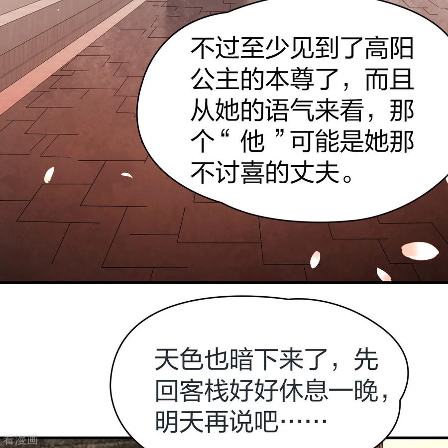 第2季第214话来自拂菻国的善眩人-寻找前世之旅-飒飒动漫（第9张）