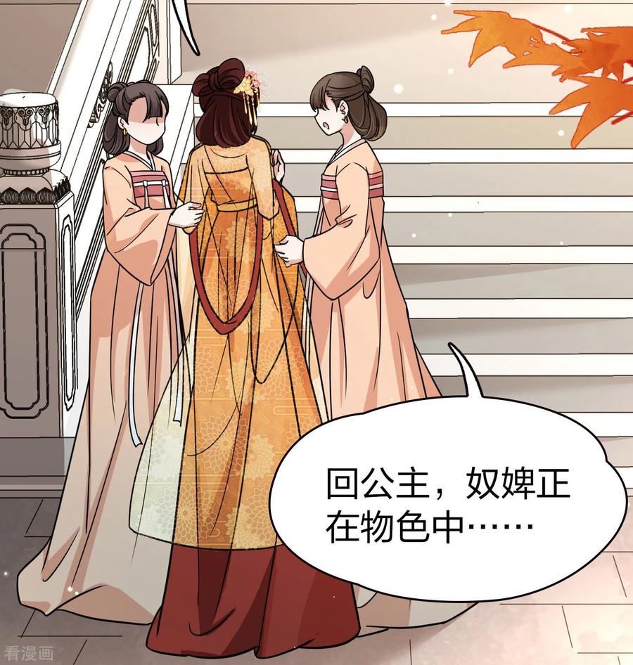 第2季第214话来自拂菻国的善眩人-寻找前世之旅-飒飒动漫（第3张）