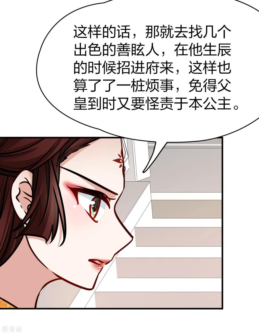 第2季第214话来自拂菻国的善眩人-寻找前世之旅-飒飒动漫（第5张）