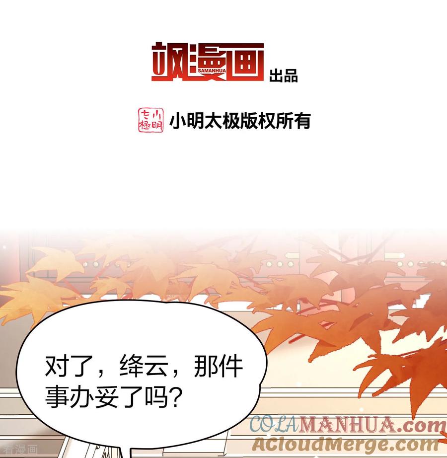 第2季第214话来自拂菻国的善眩人-寻找前世之旅-飒飒动漫（第2张）