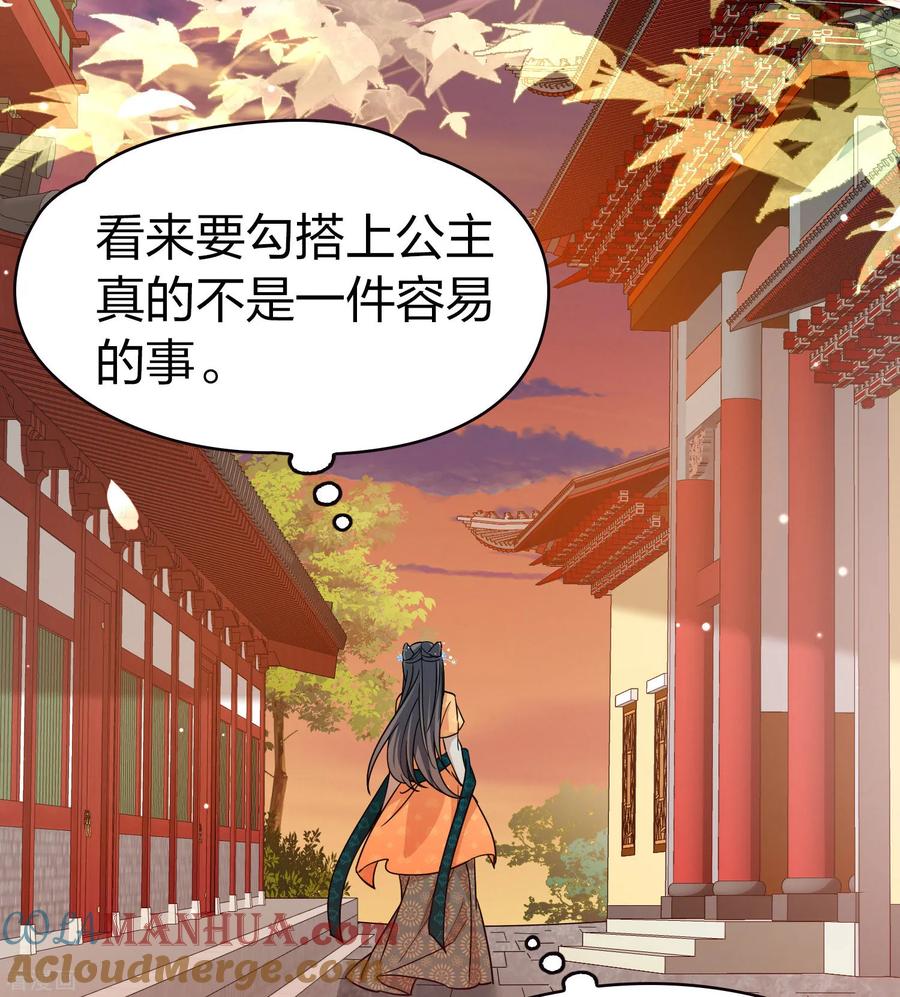 第2季第214话来自拂菻国的善眩人-寻找前世之旅-飒飒动漫（第8张）