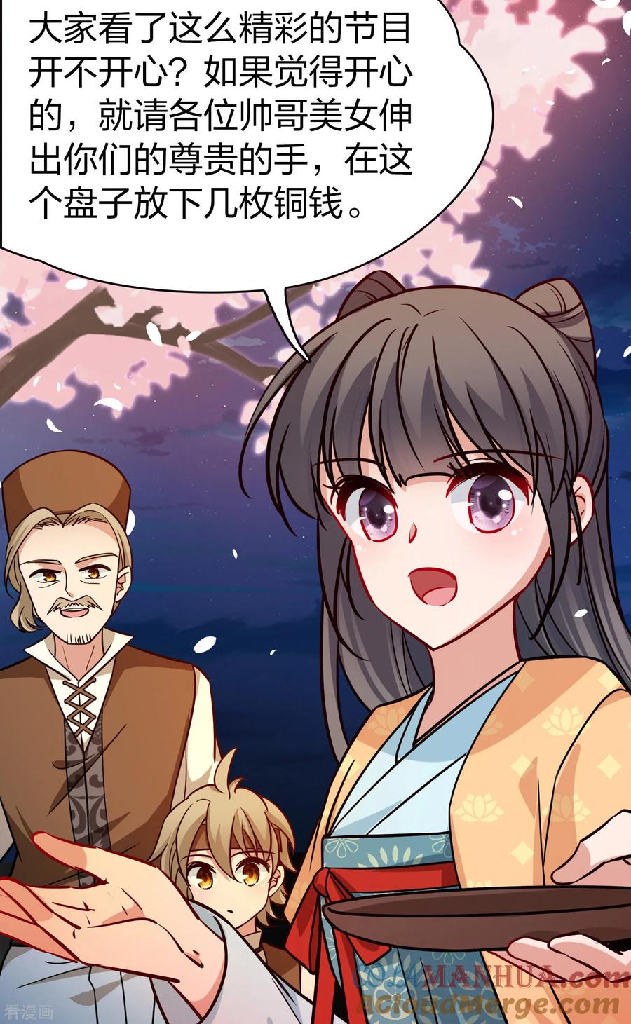 第2季第215话来自拂菻国的善眩人-寻找前世之旅-飒飒动漫（第27张）