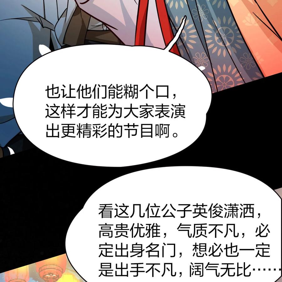 第2季第215话来自拂菻国的善眩人-寻找前世之旅-飒飒动漫（第28张）