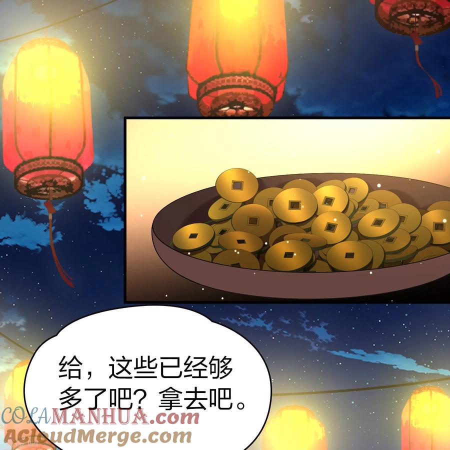 第2季第215话来自拂菻国的善眩人-寻找前世之旅-飒飒动漫（第33张）