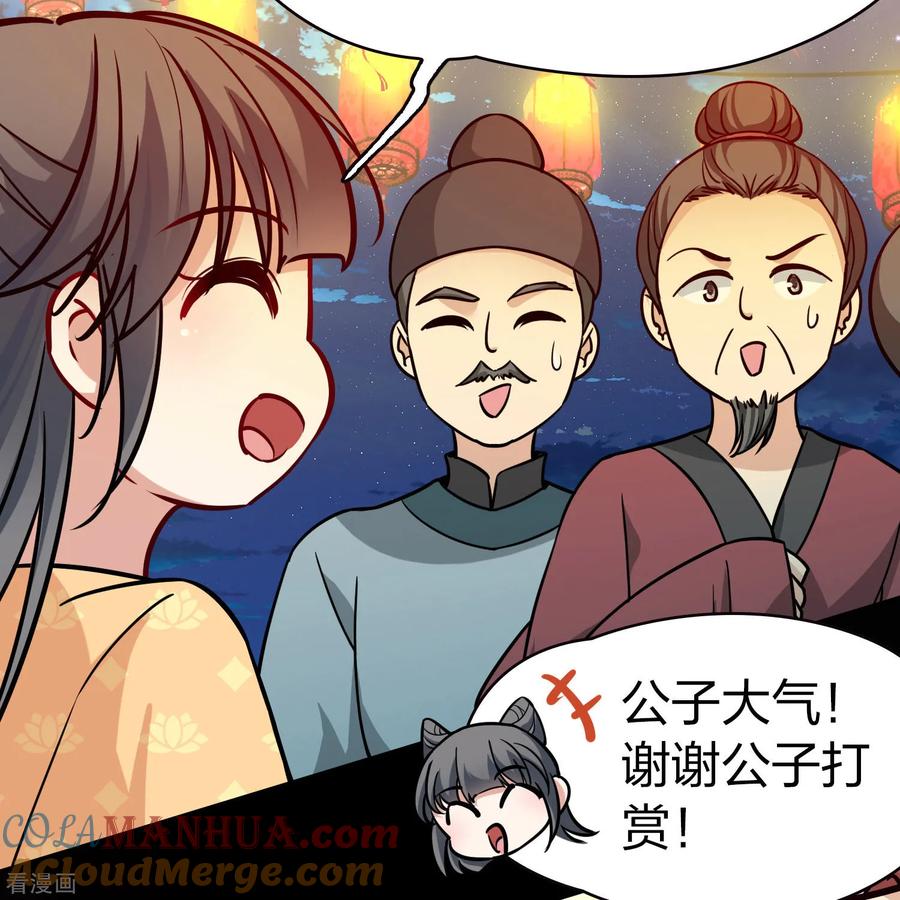 第2季第215话来自拂菻国的善眩人-寻找前世之旅-飒飒动漫（第29张）