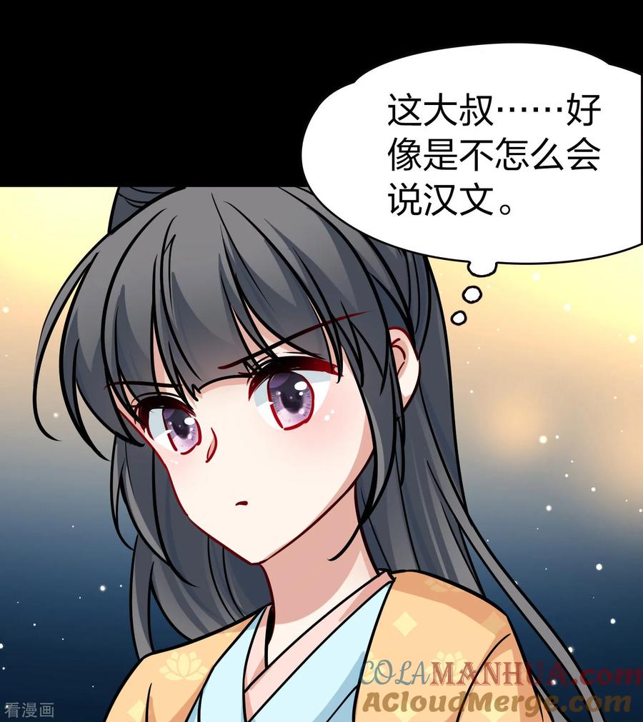 第2季第215话来自拂菻国的善眩人-寻找前世之旅-飒飒动漫（第25张）