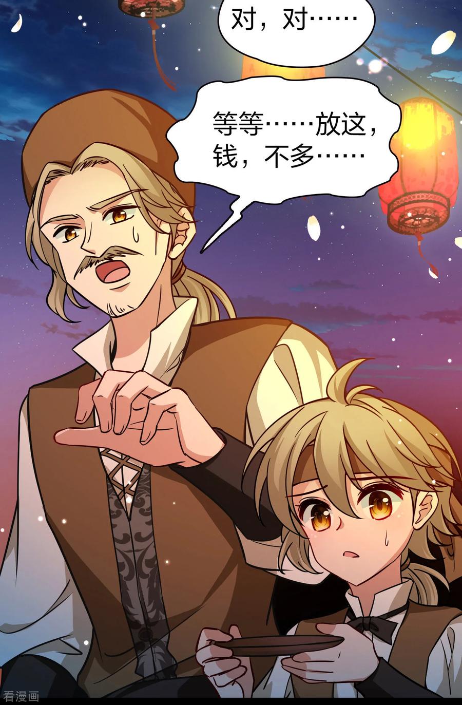 第2季第215话来自拂菻国的善眩人-寻找前世之旅-飒飒动漫（第24张）