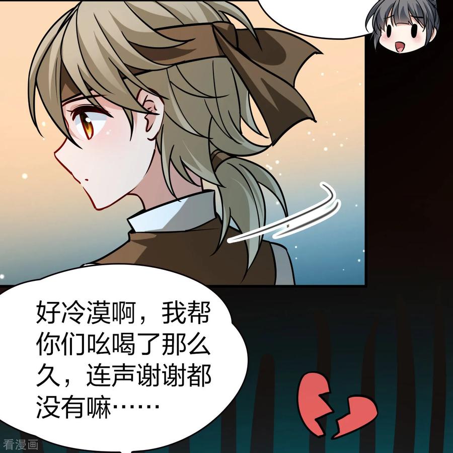 第2季第215话来自拂菻国的善眩人-寻找前世之旅-飒飒动漫（第36张）