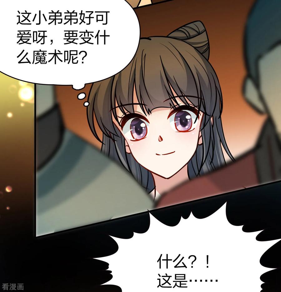 第2季第215话来自拂菻国的善眩人-寻找前世之旅-飒飒动漫（第8张）