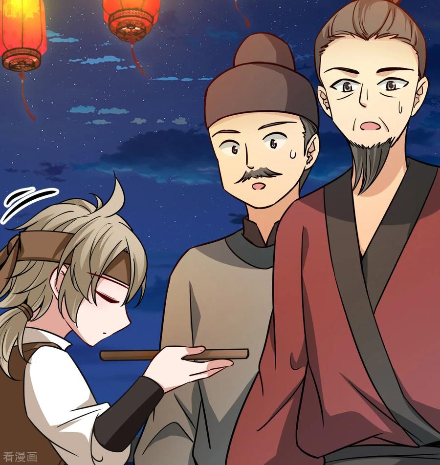 第2季第215话来自拂菻国的善眩人-寻找前世之旅-飒飒动漫（第22张）