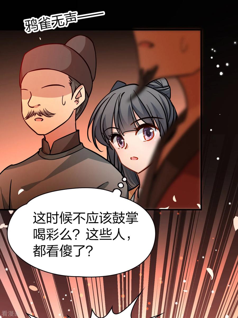 第2季第215话来自拂菻国的善眩人-寻找前世之旅-飒飒动漫（第16张）