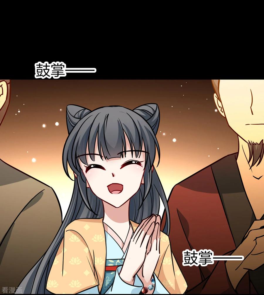 第2季第215话来自拂菻国的善眩人-寻找前世之旅-飒飒动漫（第18张）