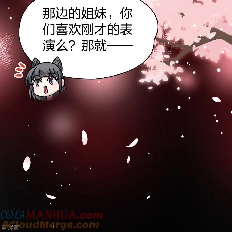 第2季第215话来自拂菻国的善眩人-寻找前世之旅-飒飒动漫（第31张）