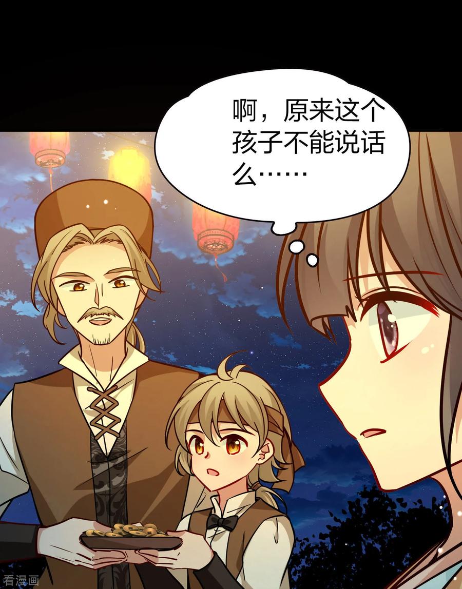 第2季第216话合作1-寻找前世之旅-飒飒动漫（第6张）