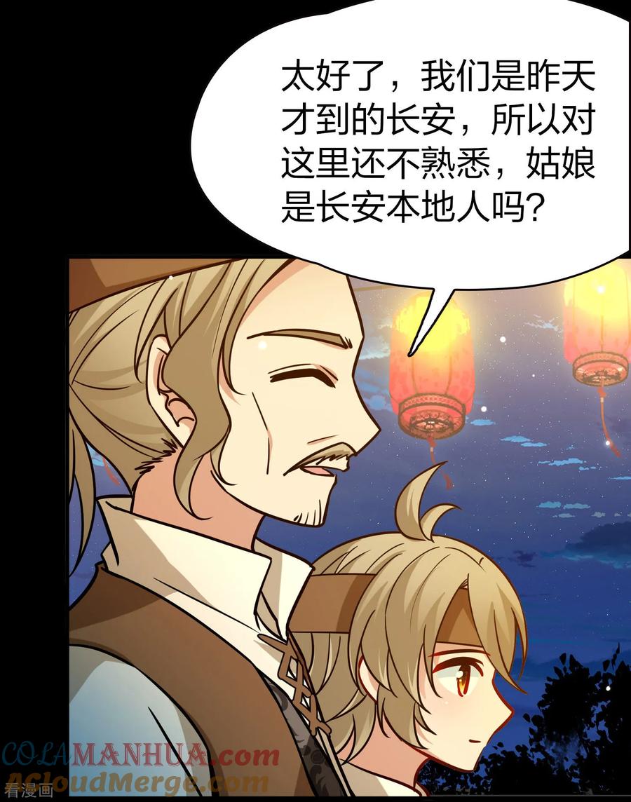 第2季第216话合作1-寻找前世之旅-飒飒动漫（第11张）
