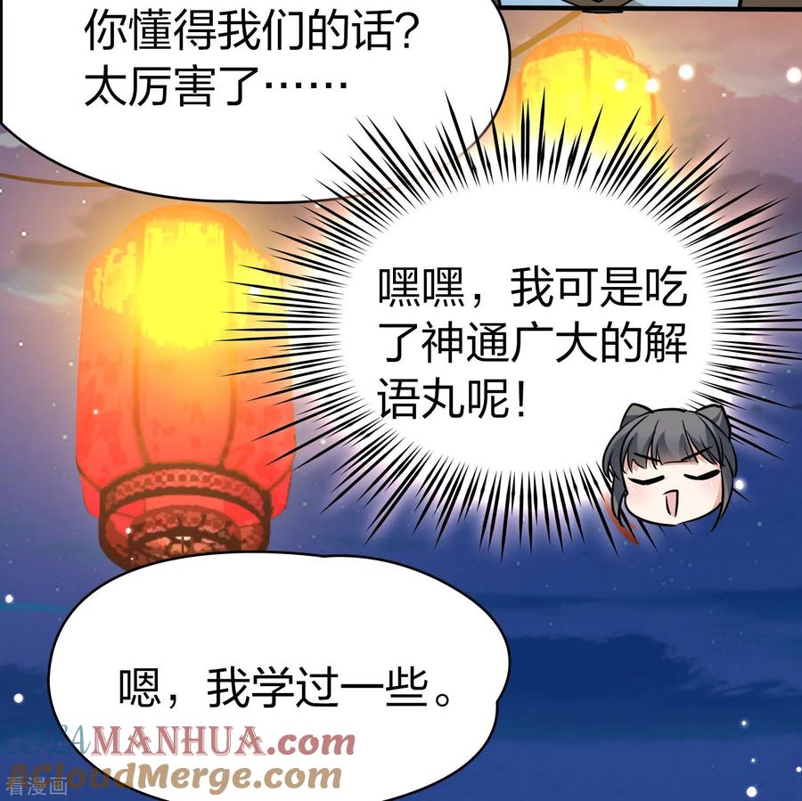 第2季第216话合作1-寻找前世之旅-飒飒动漫（第9张）