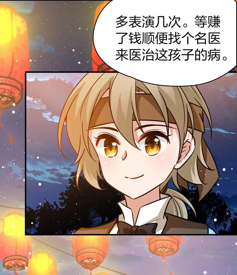 第2季第216话合作1-寻找前世之旅-飒飒动漫（第14张）