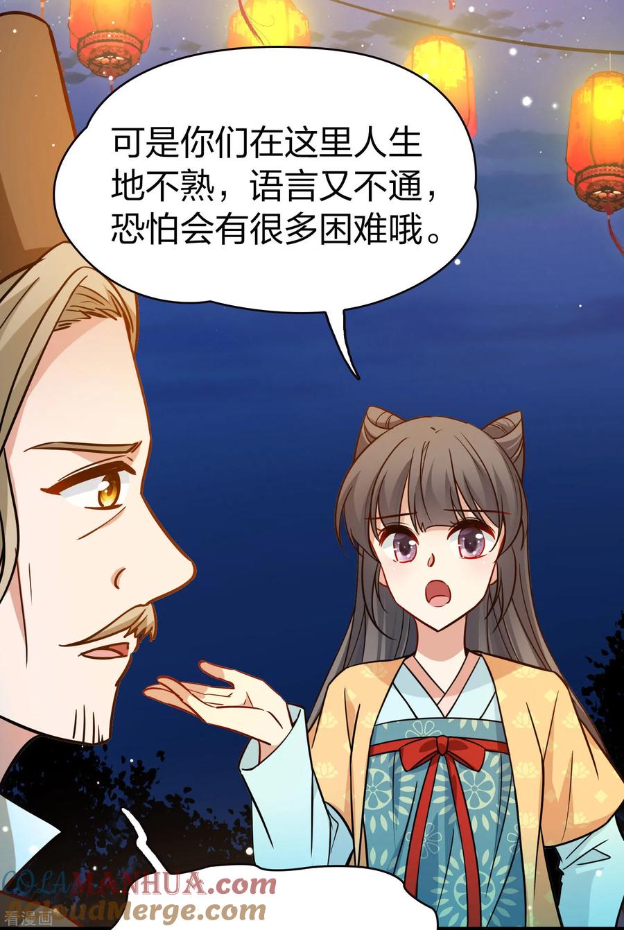 第2季第216话合作1-寻找前世之旅-飒飒动漫（第15张）