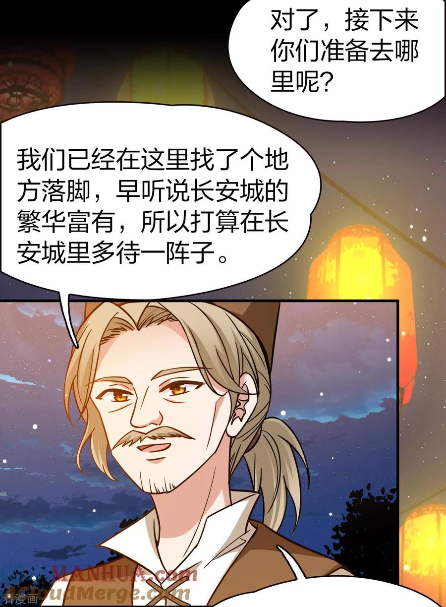 第2季第216话合作1-寻找前世之旅-飒飒动漫（第13张）