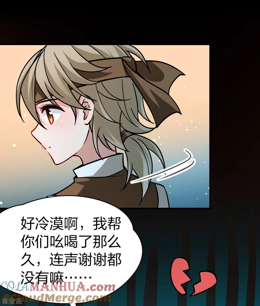 第2季第216话合作1-寻找前世之旅-飒飒动漫（第3张）