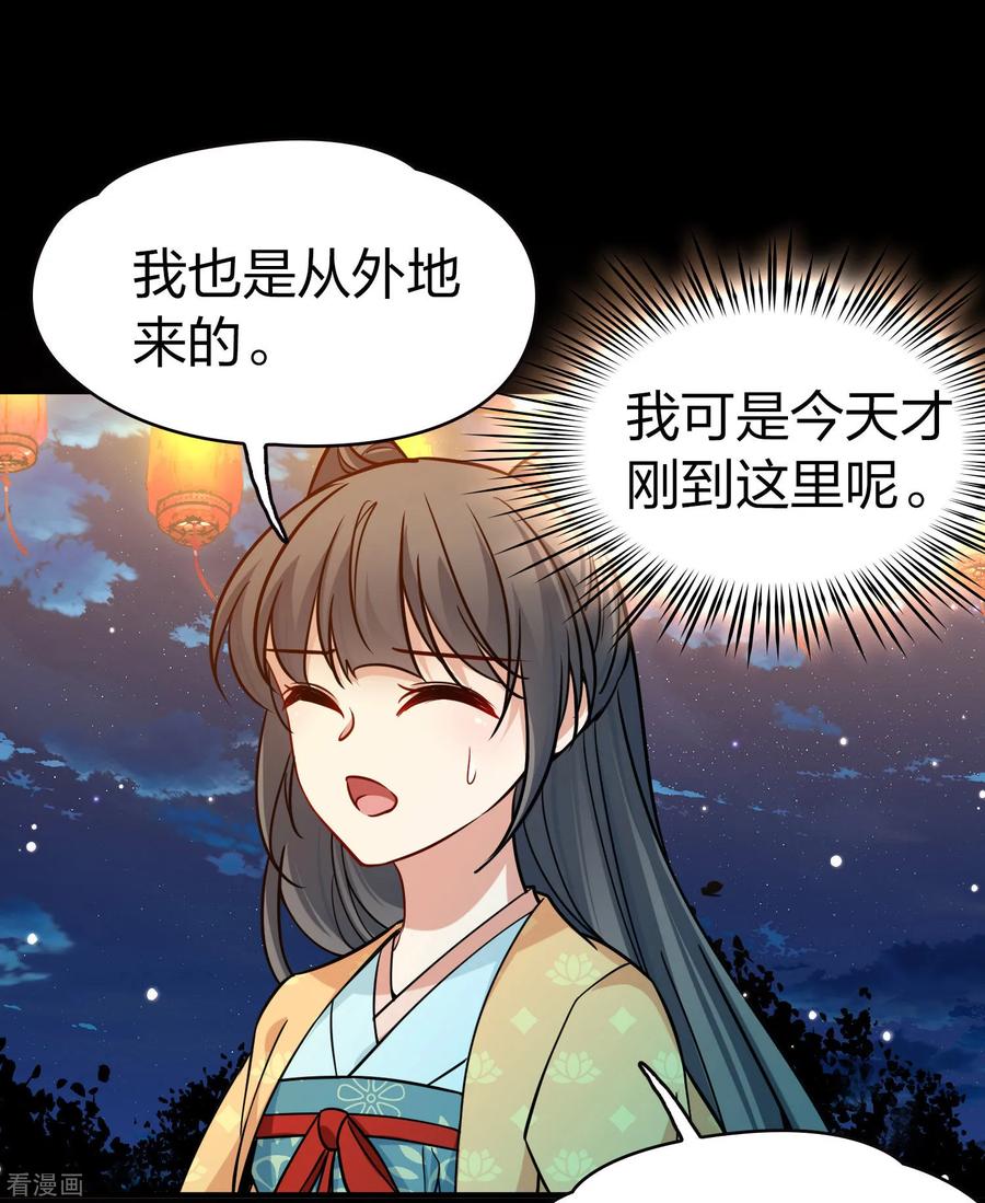 第2季第216话合作1-寻找前世之旅-飒飒动漫（第12张）