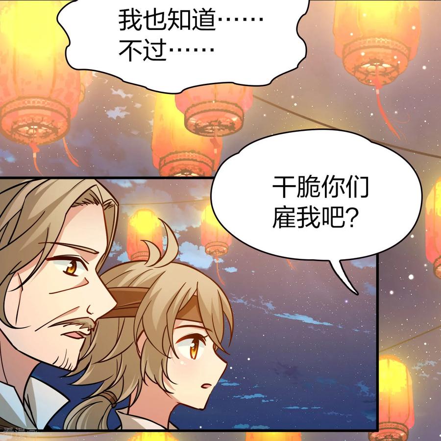 第2季第216话合作1-寻找前世之旅-飒飒动漫（第16张）