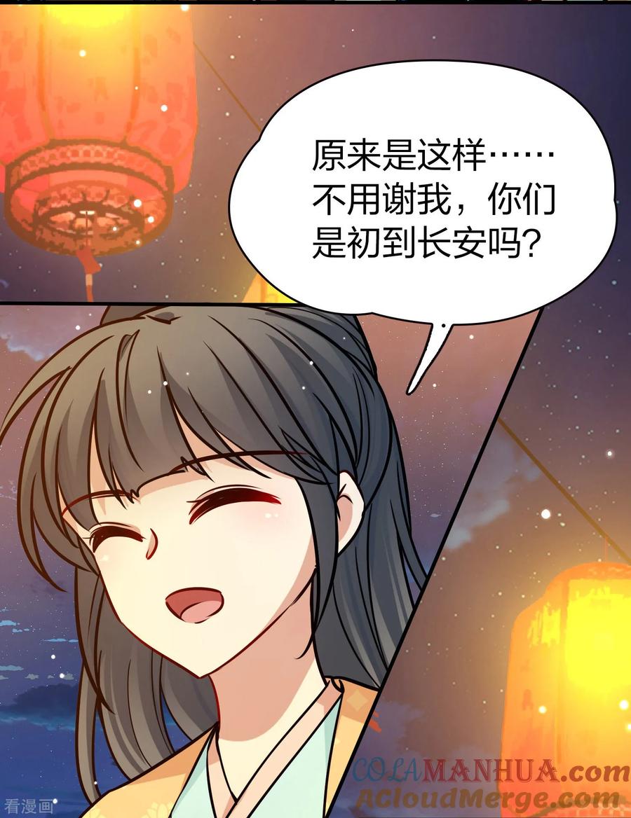 第2季第216话合作1-寻找前世之旅-飒飒动漫（第7张）