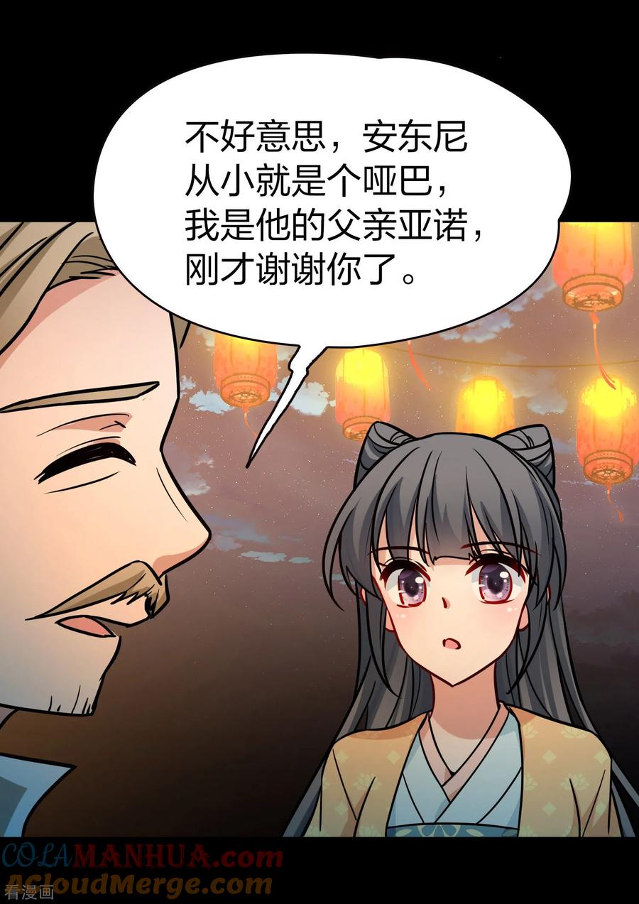 第2季第216话合作1-寻找前世之旅-飒飒动漫（第5张）