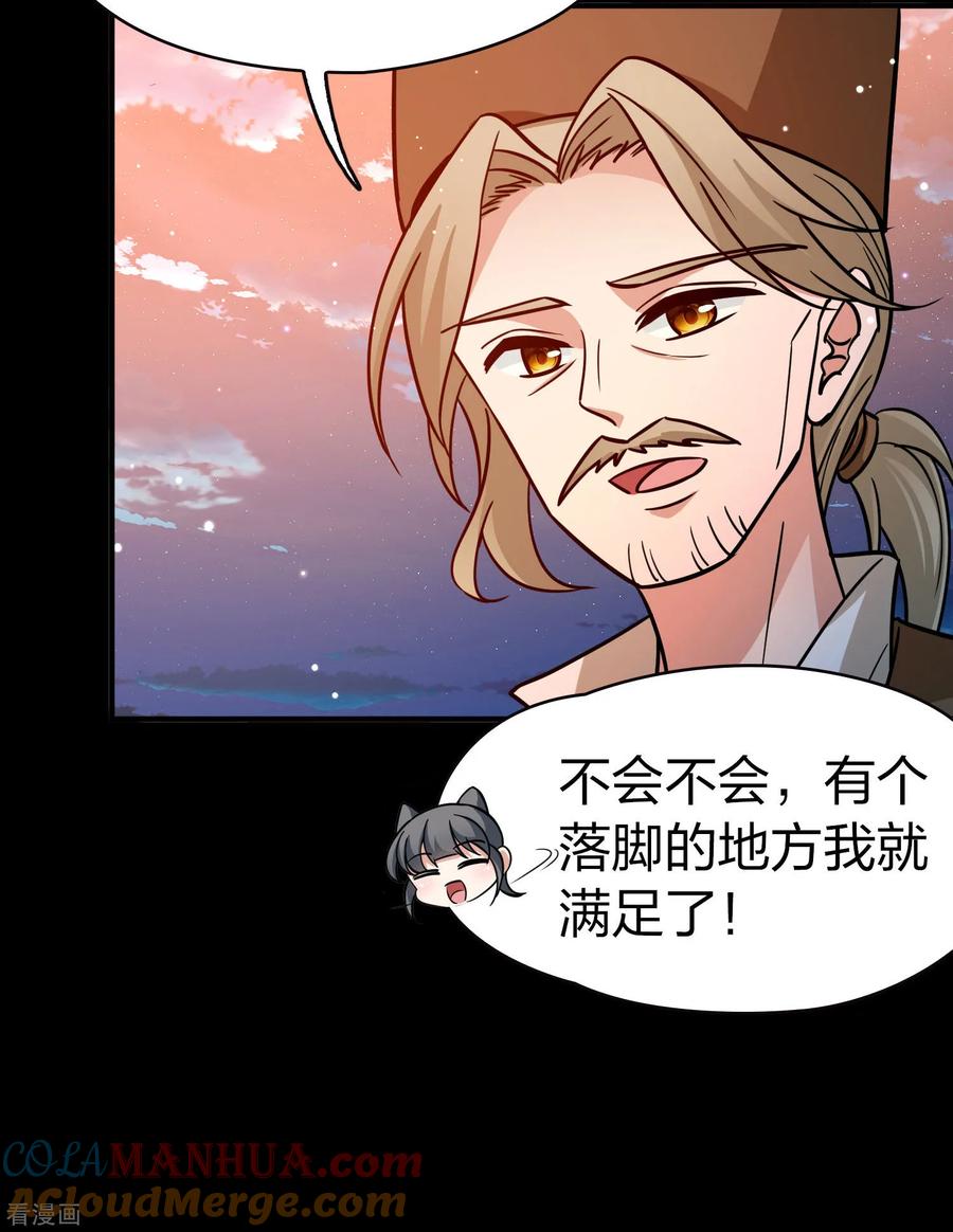 第2季第217话合作2-寻找前世之旅-飒飒动漫（第4张）
