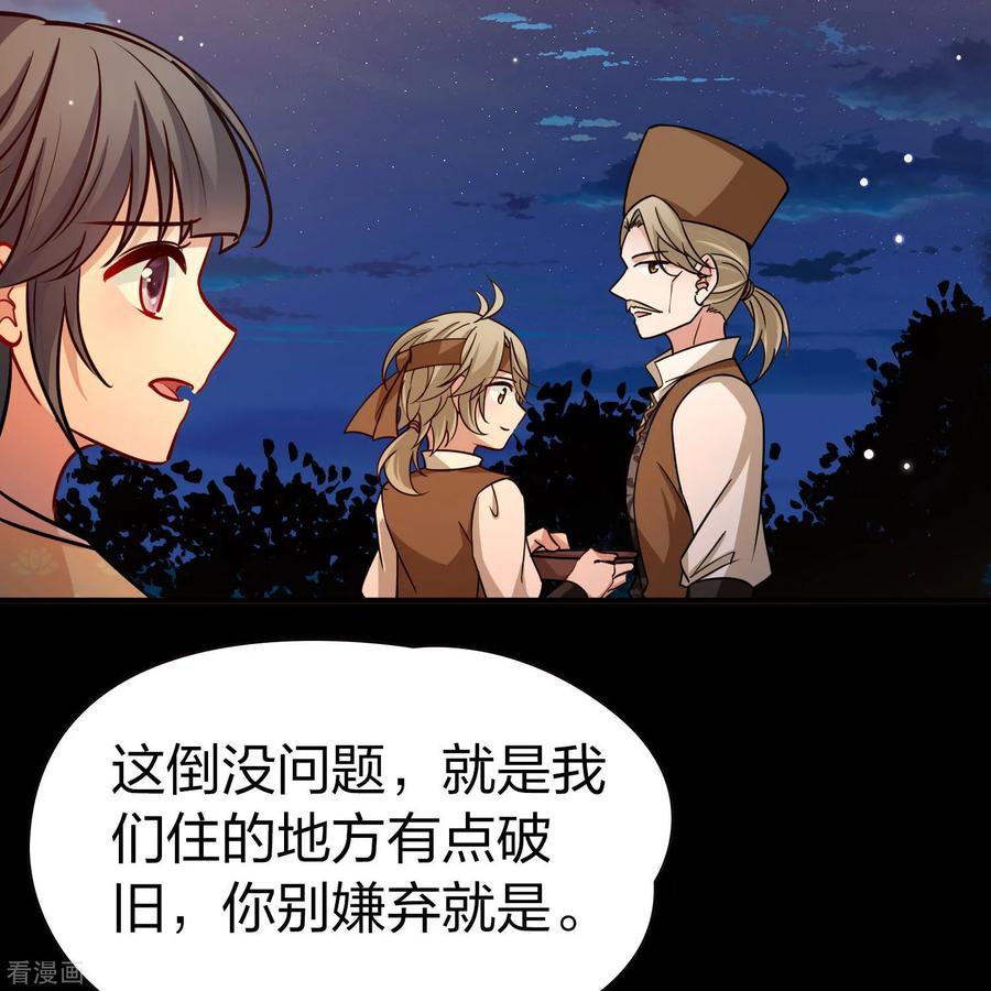 第2季第217话合作2-寻找前世之旅-飒飒动漫（第3张）