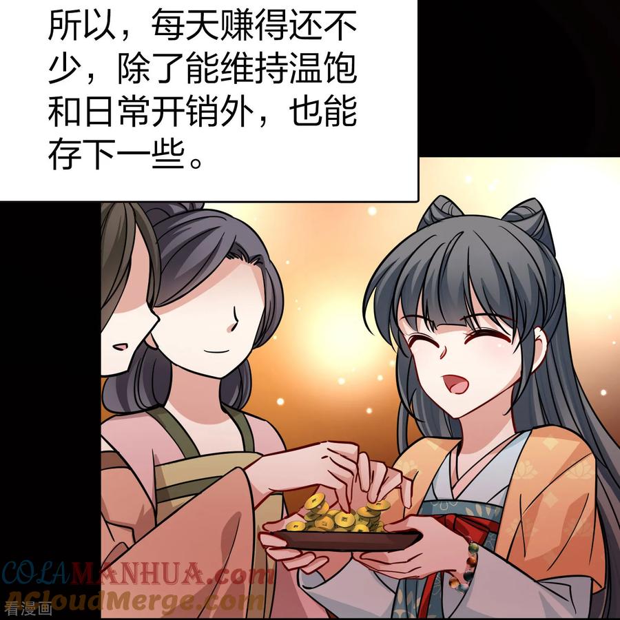 第2季第217话合作2-寻找前世之旅-飒飒动漫（第8张）
