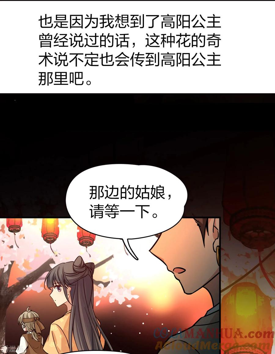 第2季第217话合作2-寻找前世之旅-飒飒动漫（第12张）